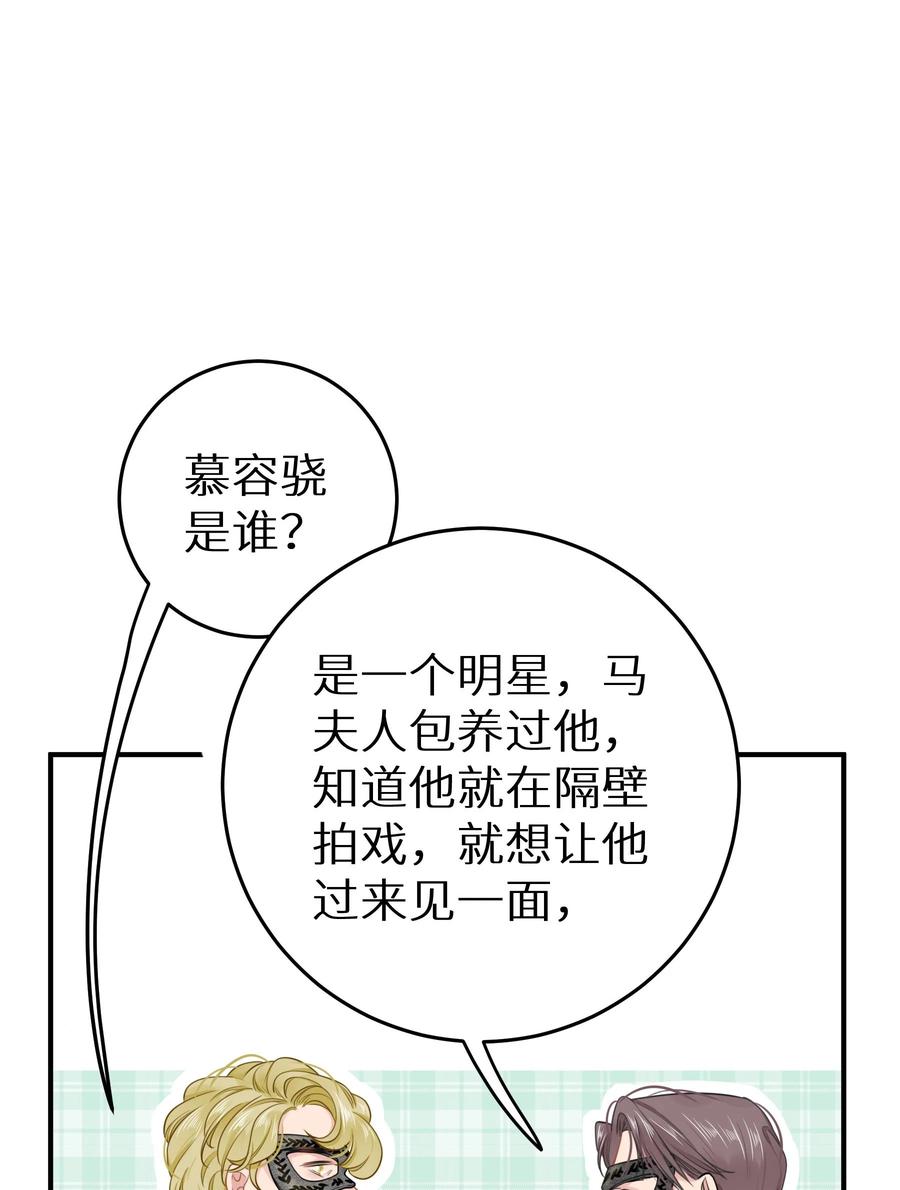 谢邀，人在虐文当后妈 025 咱格局打开些！ 第12页