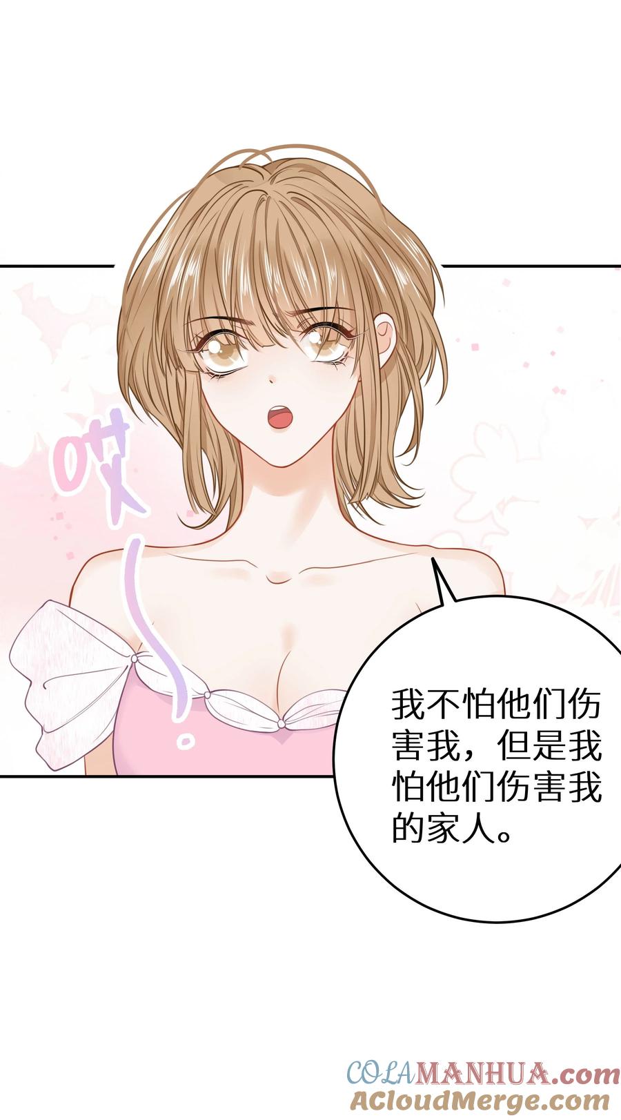 谢邀，人在虐文当后妈 025 咱格局打开些！ 第37页
