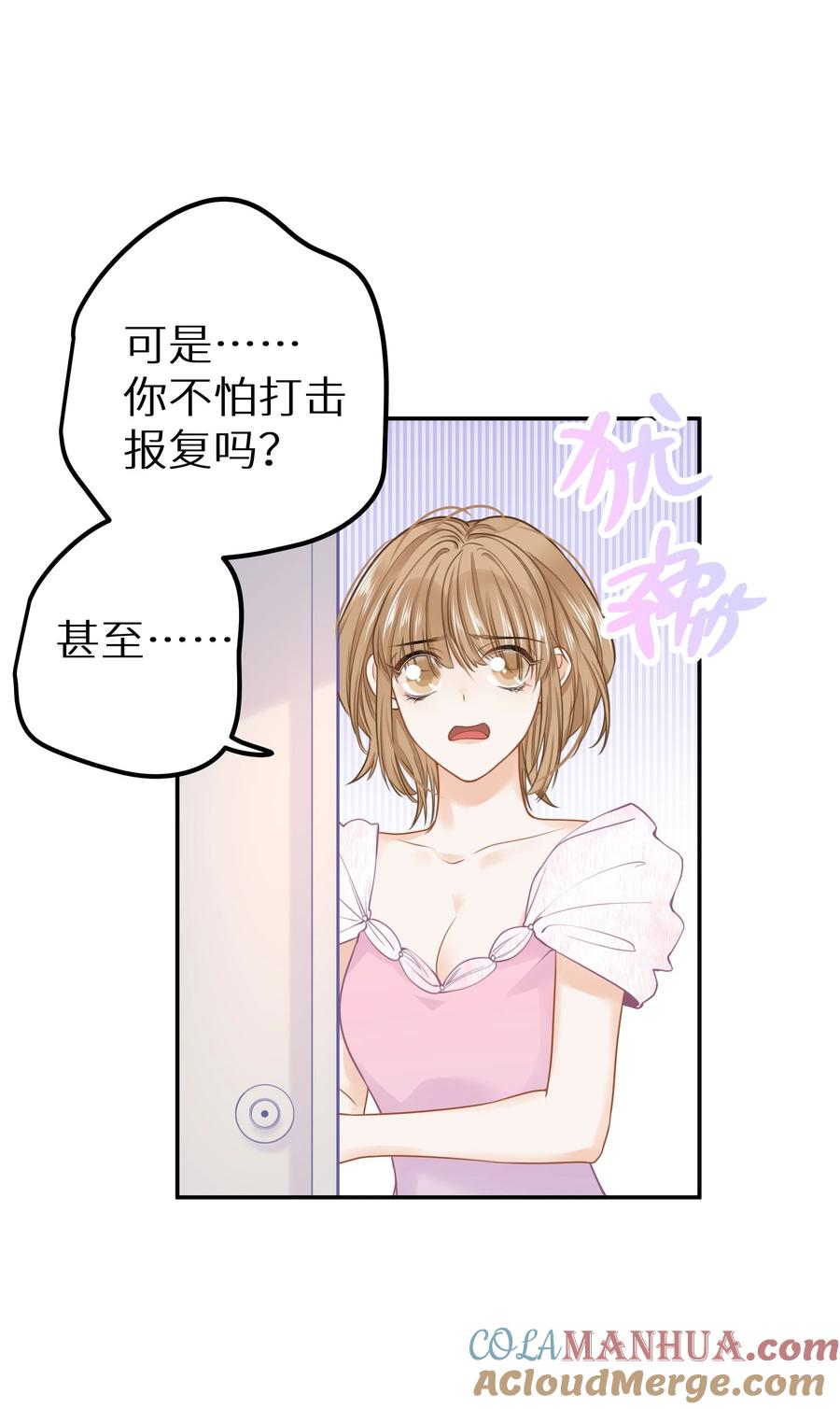 谢邀，人在虐文当后妈 025 咱格局打开些！ 第35页