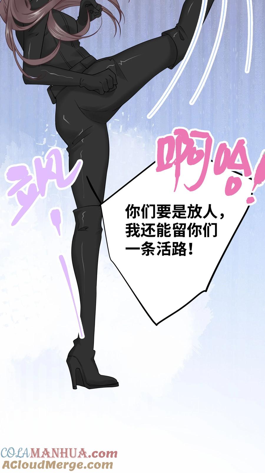 谢邀，人在虐文当后妈 025 咱格局打开些！ 第7页