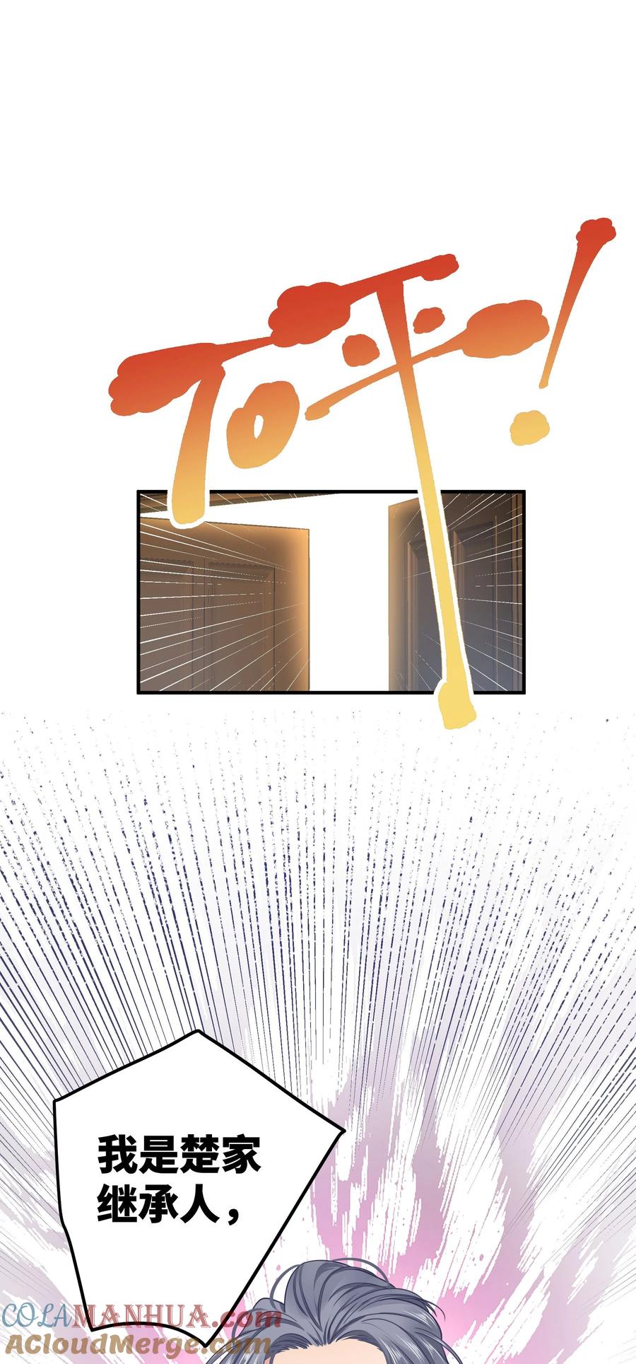 谢邀，人在虐文当后妈 025 咱格局打开些！ 第19页