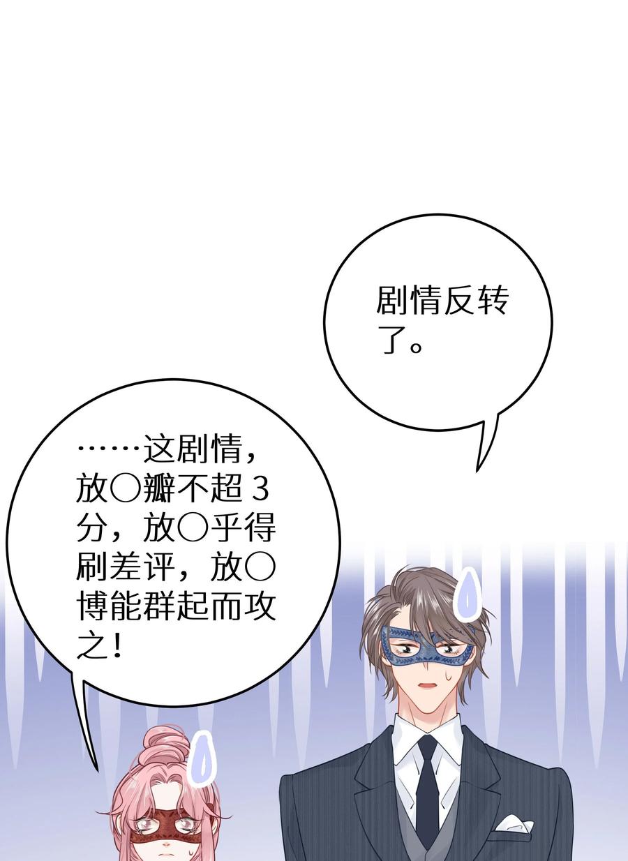 谢邀，人在虐文当后妈 025 咱格局打开些！ 第10页
