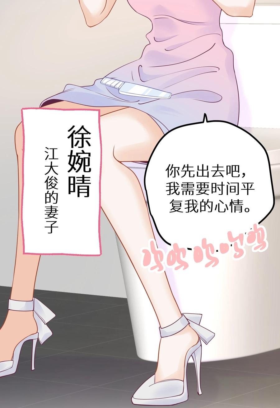 谢邀，人在虐文当后妈 025 咱格局打开些！ 第26页