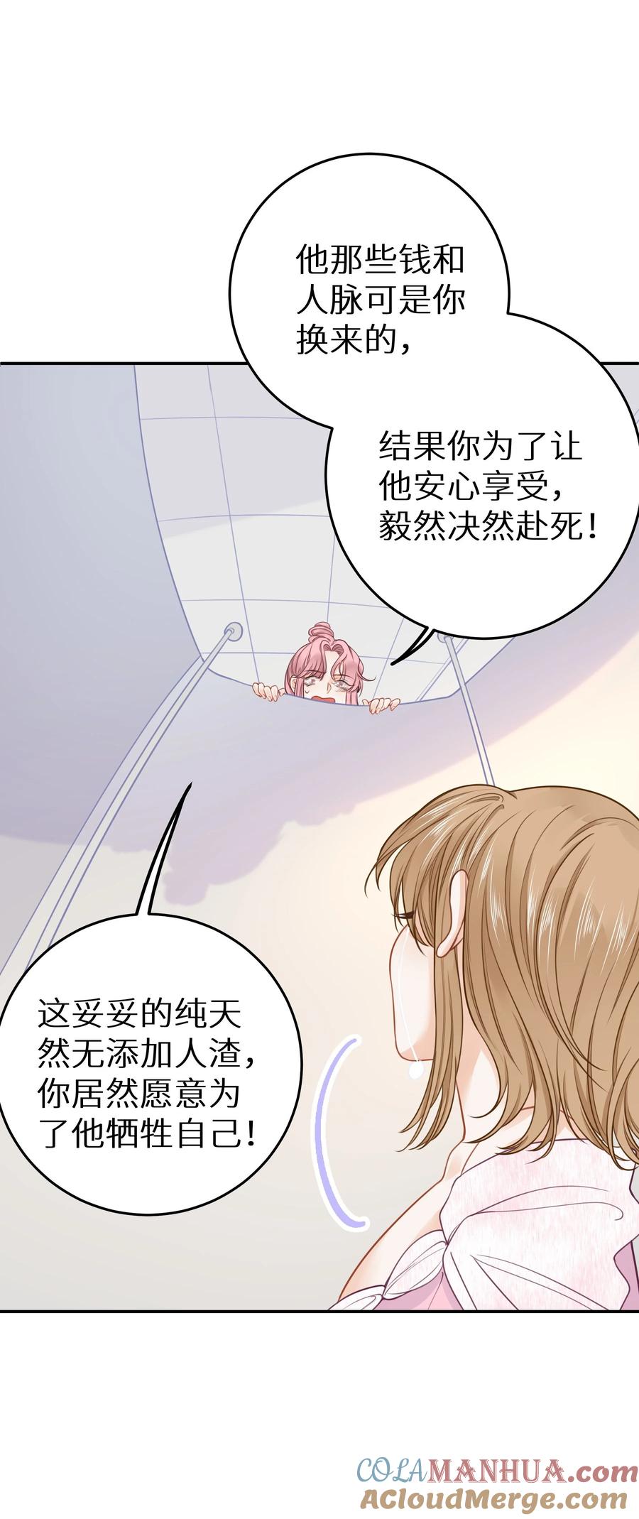 谢邀，人在虐文当后妈 025 咱格局打开些！ 第29页