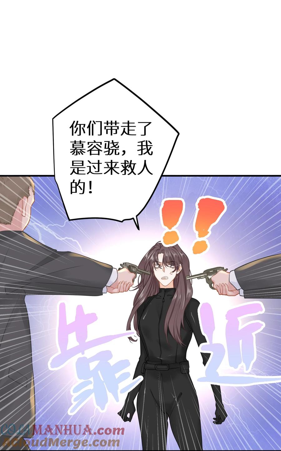 谢邀，人在虐文当后妈 025 咱格局打开些！ 第5页