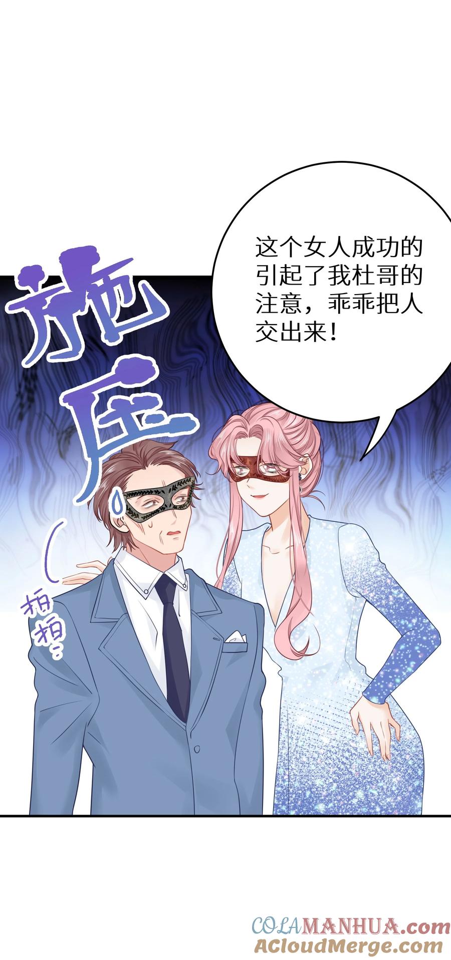 谢邀，人在虐文当后妈 025 咱格局打开些！ 第17页