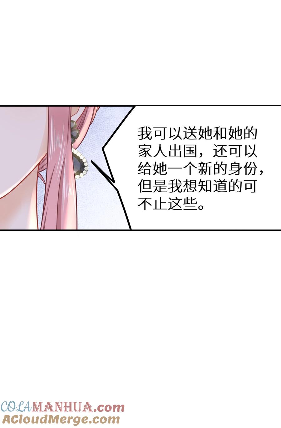 谢邀，人在虐文当后妈 025 咱格局打开些！ 第41页