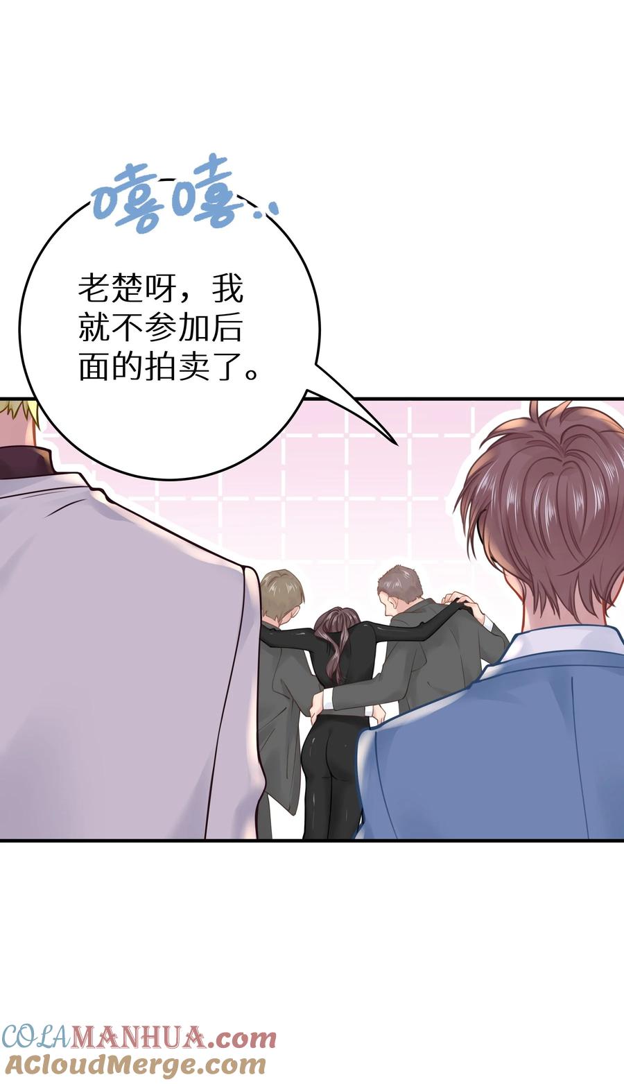 谢邀，人在虐文当后妈 025 咱格局打开些！ 第15页