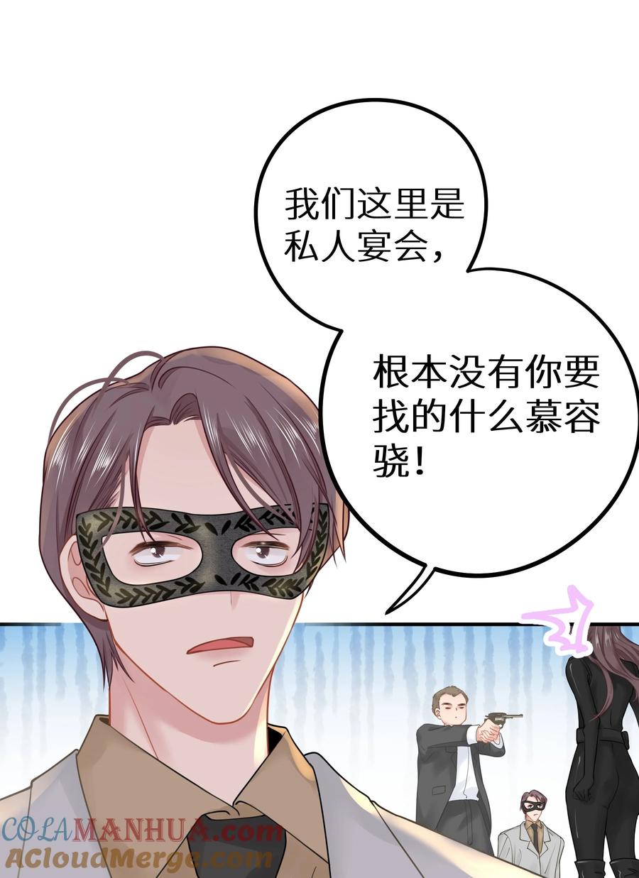 谢邀，人在虐文当后妈 025 咱格局打开些！ 第3页