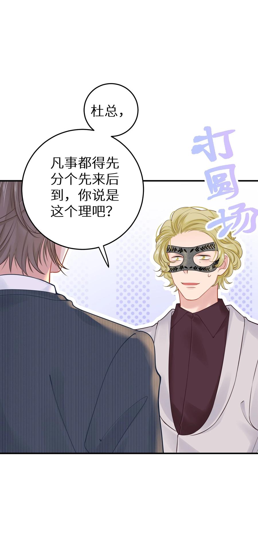 谢邀，人在虐文当后妈 025 咱格局打开些！ 第18页