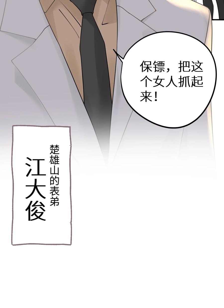 谢邀，人在虐文当后妈 025 咱格局打开些！ 第4页