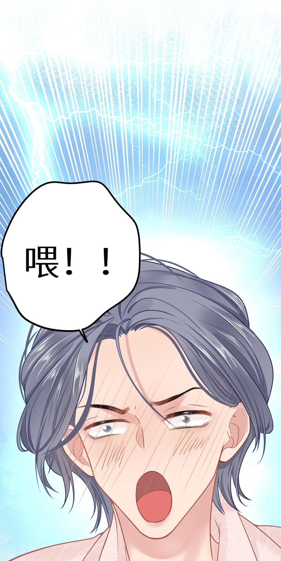 谢邀，人在虐文当后妈 026 快铐他，他最色！ 第54页