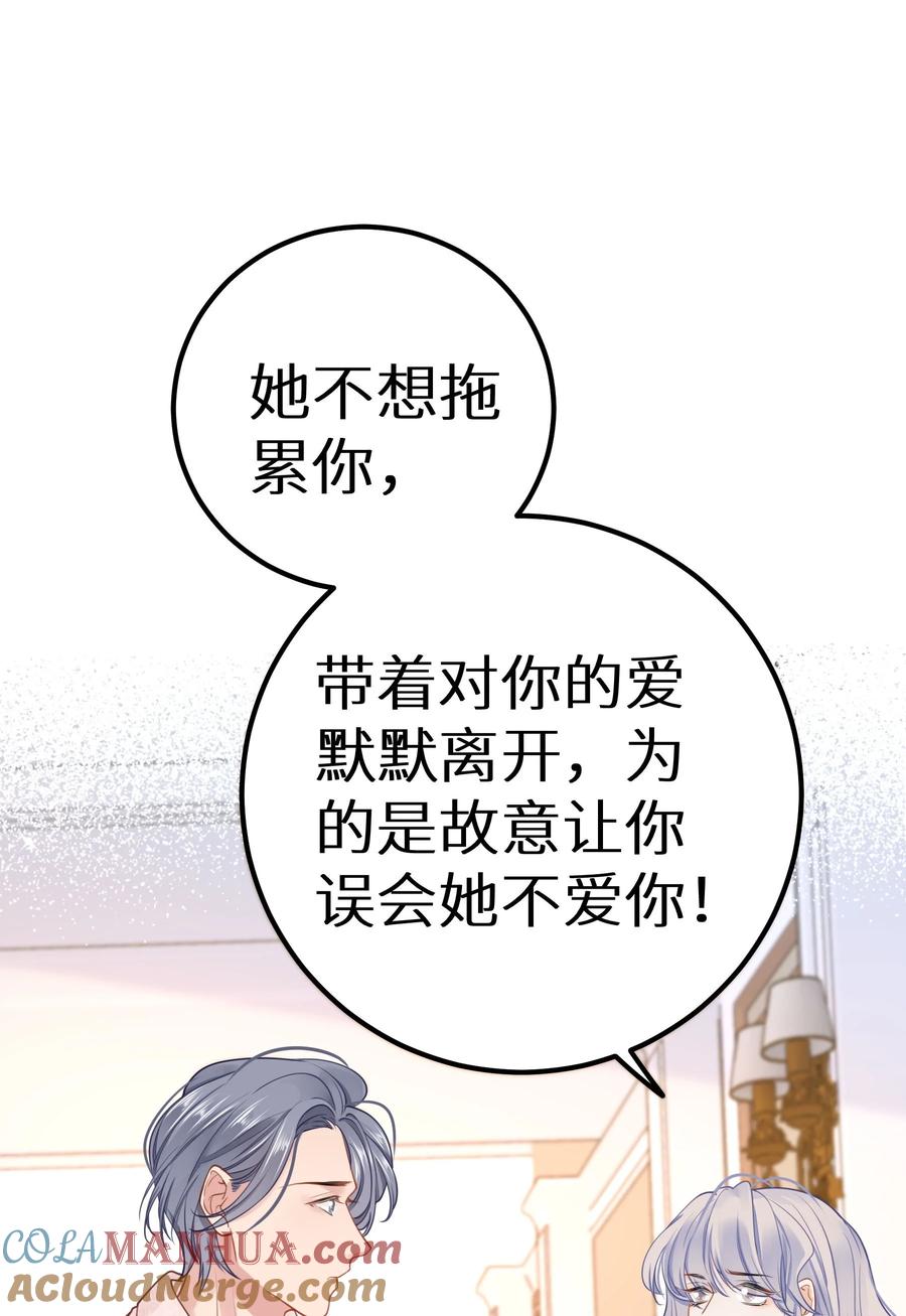 谢邀，人在虐文当后妈 026 快铐他，他最色！ 第40页