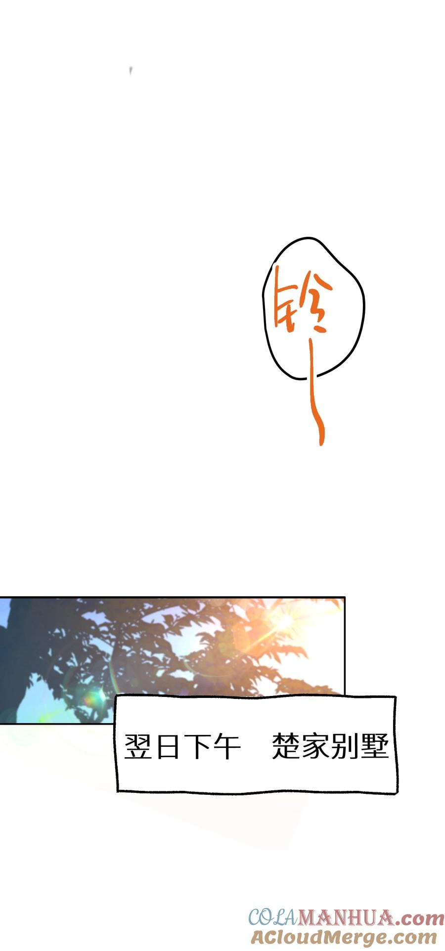 谢邀，人在虐文当后妈 026 快铐他，他最色！ 第22页