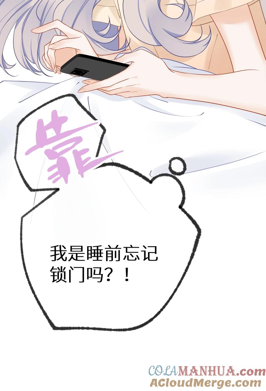 谢邀，人在虐文当后妈 026 快铐他，他最色！ 第34页