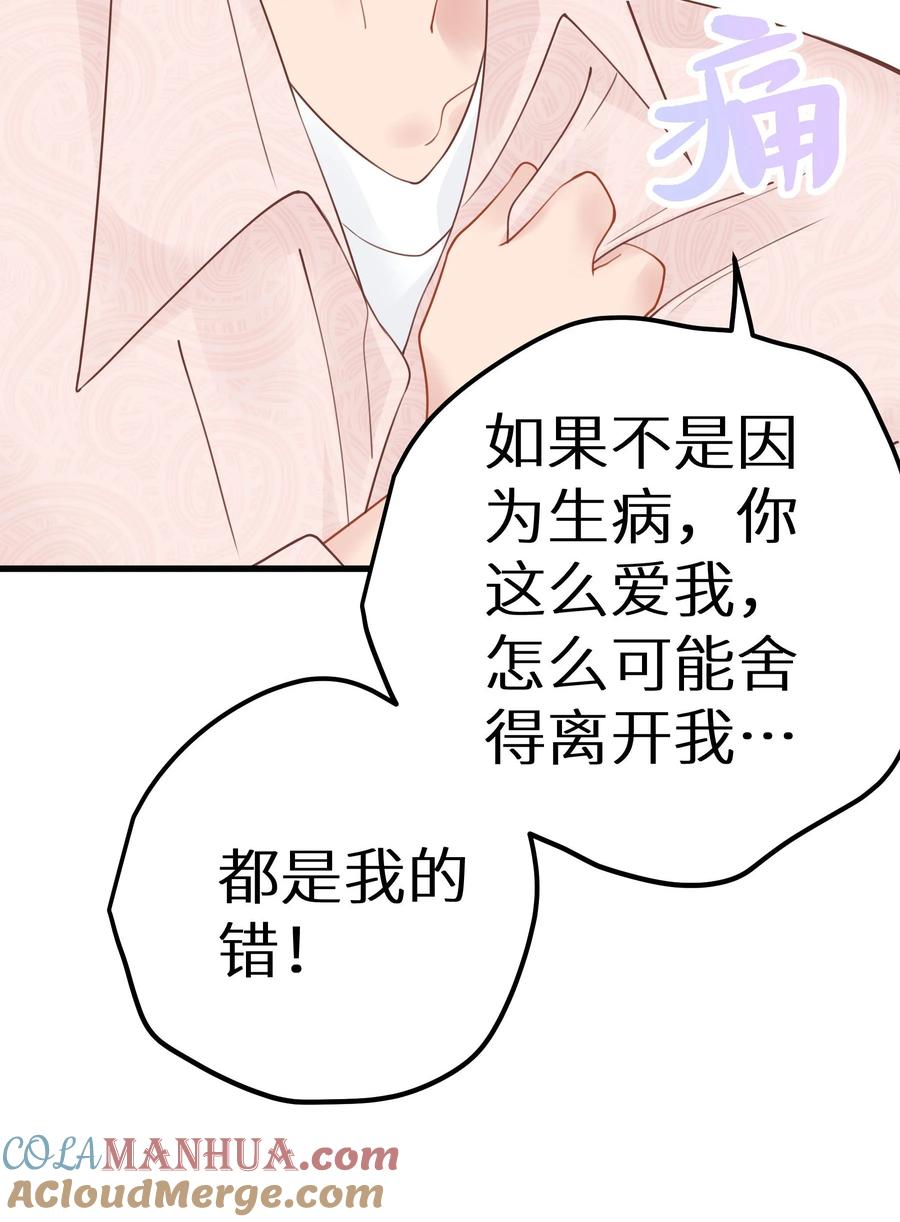 谢邀，人在虐文当后妈 026 快铐他，他最色！ 第43页