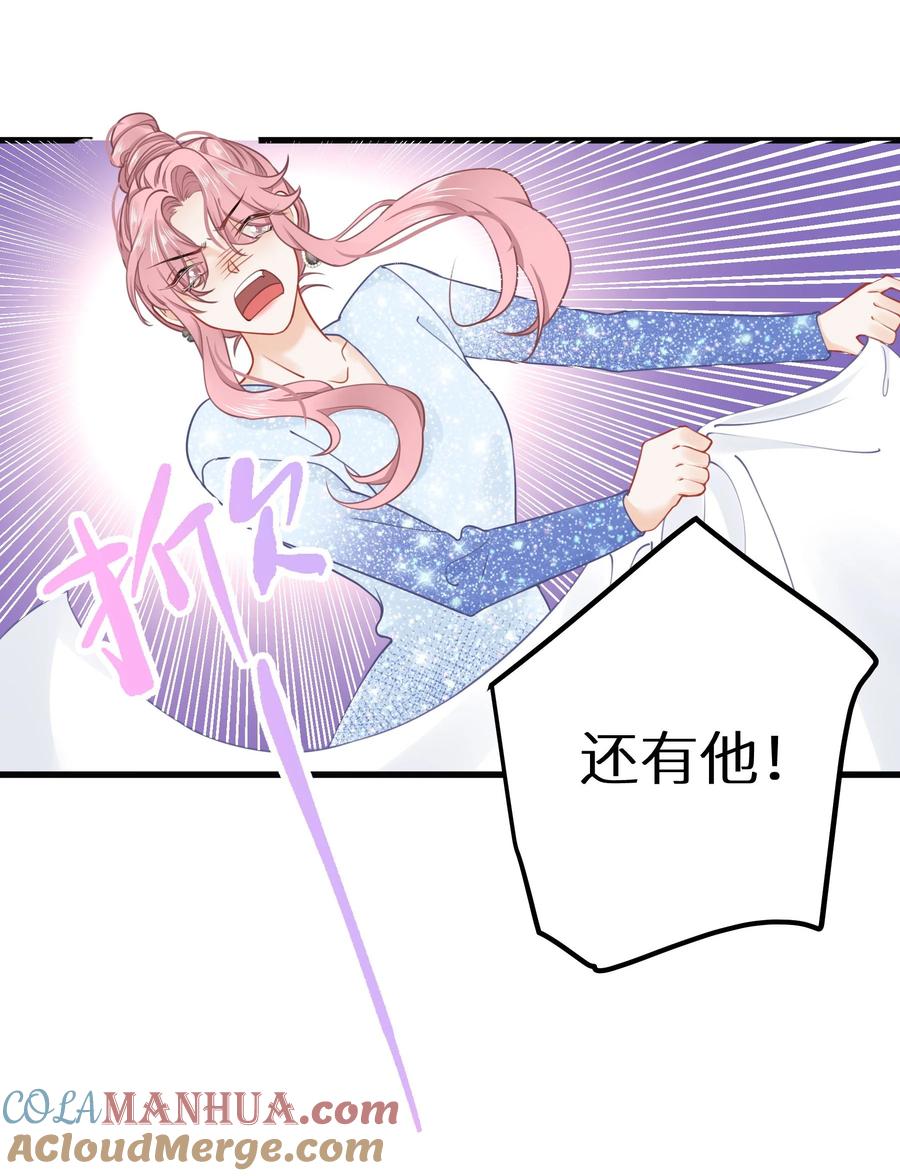 谢邀，人在虐文当后妈 026 快铐他，他最色！ 第10页