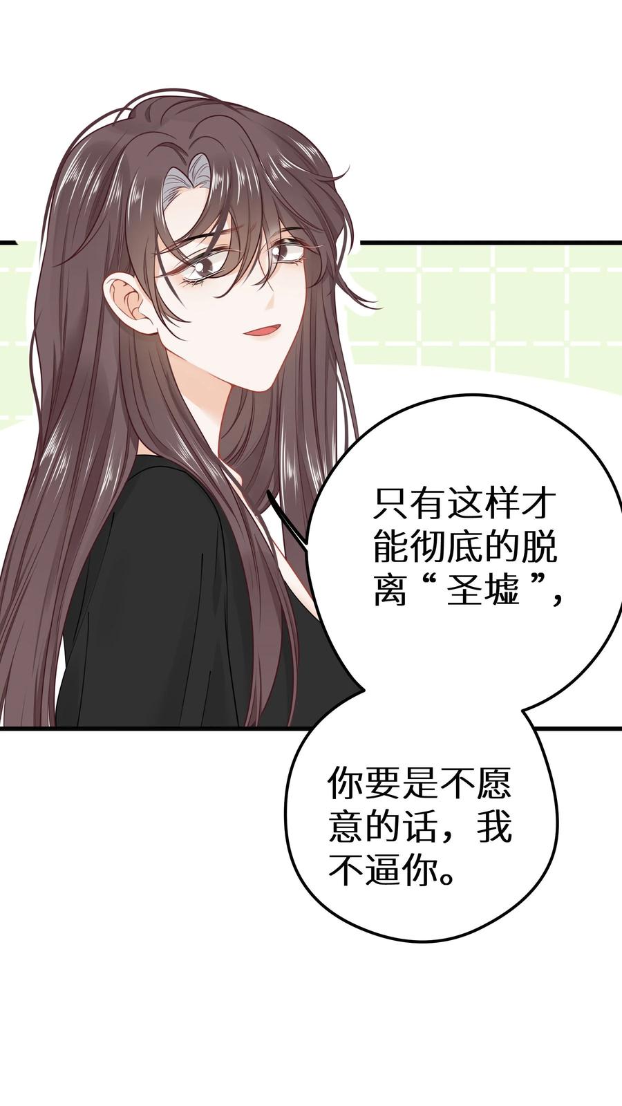 谢邀，人在虐文当后妈 026 快铐他，他最色！ 第29页