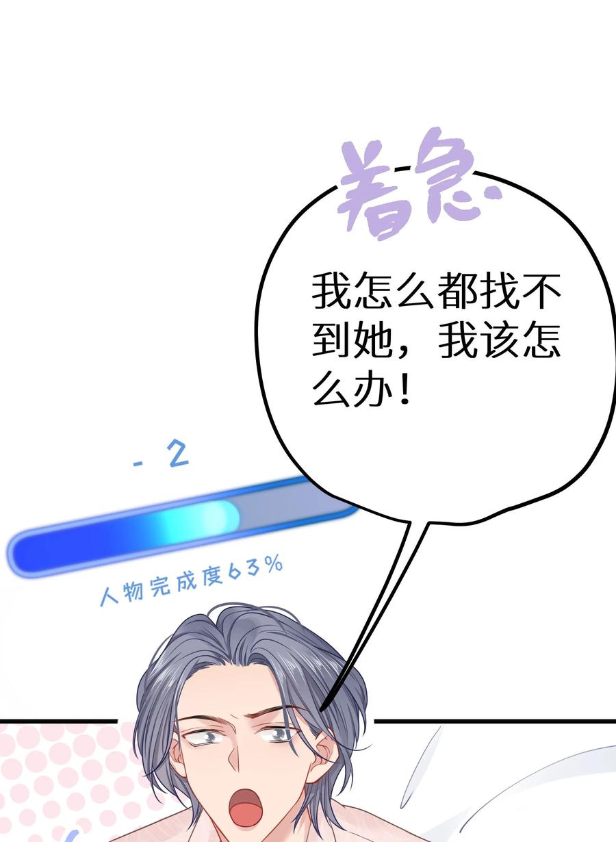 谢邀，人在虐文当后妈 026 快铐他，他最色！ 第35页