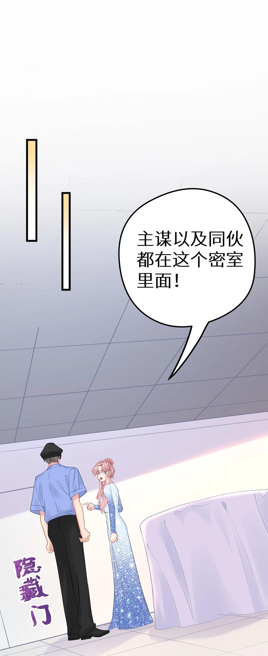 谢邀，人在虐文当后妈 026 快铐他，他最色！ 第8页