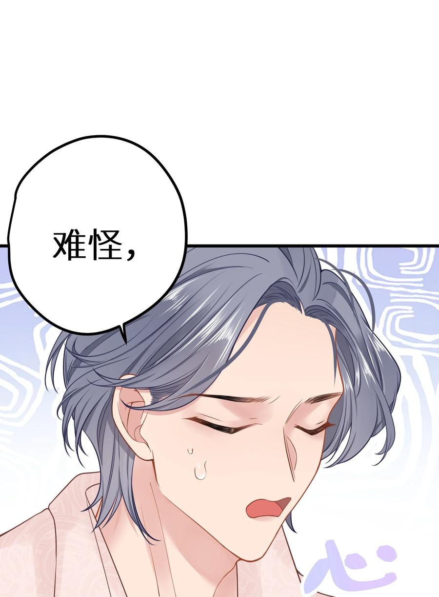 谢邀，人在虐文当后妈 026 快铐他，他最色！ 第42页