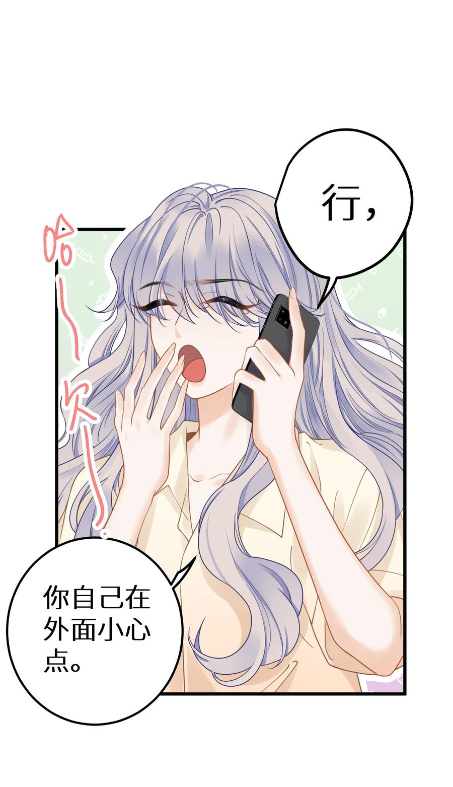 谢邀，人在虐文当后妈 026 快铐他，他最色！ 第26页