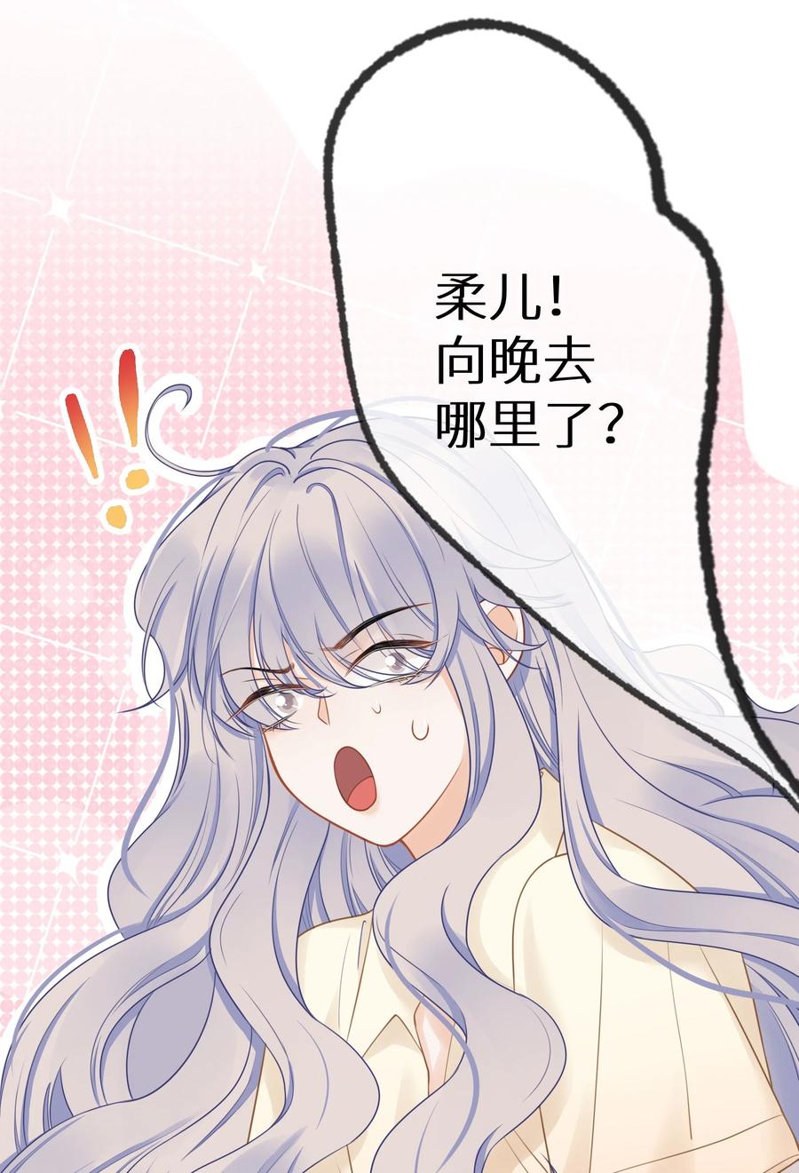 谢邀，人在虐文当后妈 026 快铐他，他最色！ 第33页