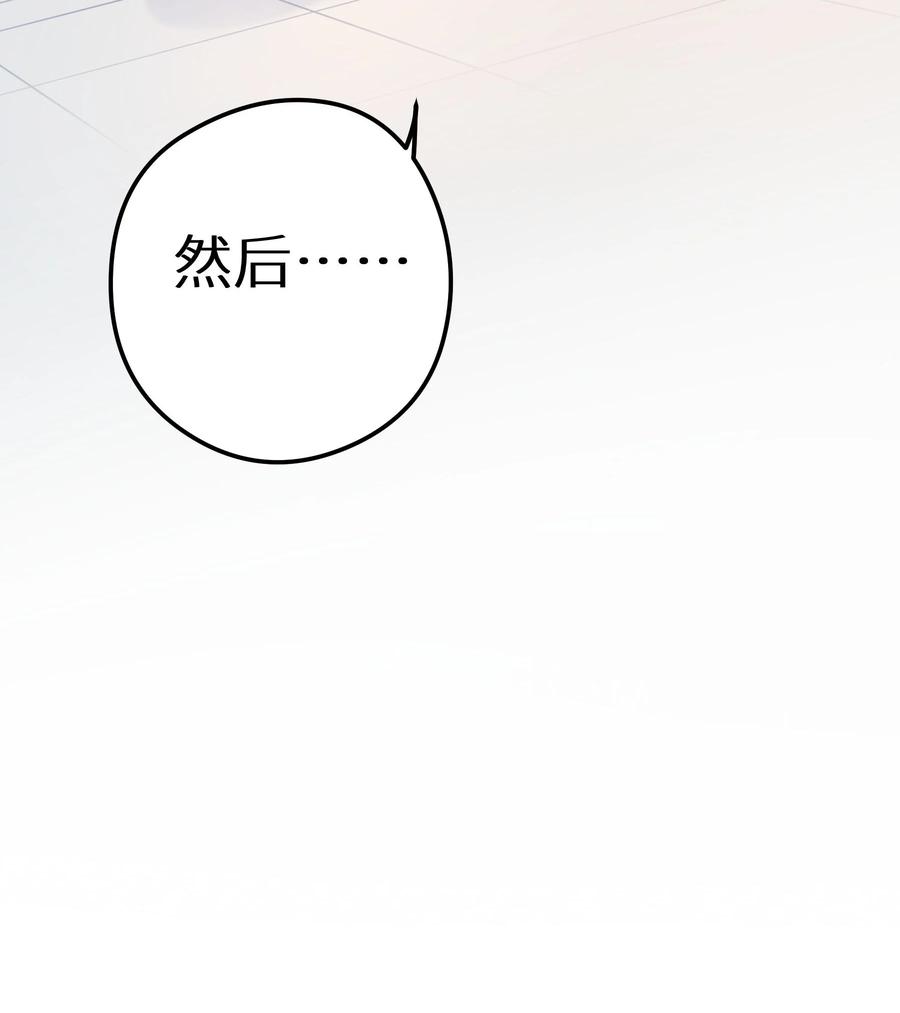 谢邀，人在虐文当后妈 026 快铐他，他最色！ 第9页