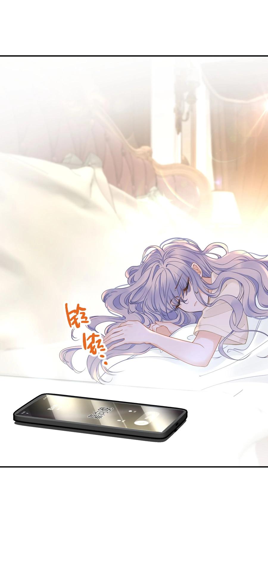 谢邀，人在虐文当后妈 026 快铐他，他最色！ 第23页