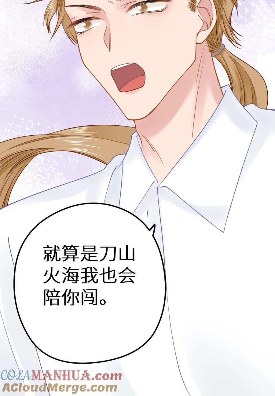 谢邀，人在虐文当后妈 026 快铐他，他最色！ 第31页
