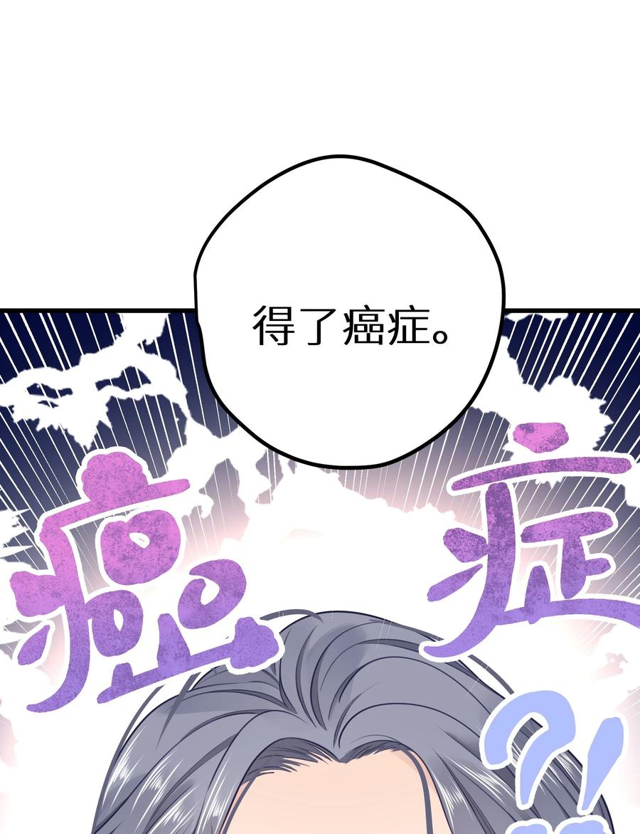 谢邀，人在虐文当后妈 026 快铐他，他最色！ 第38页