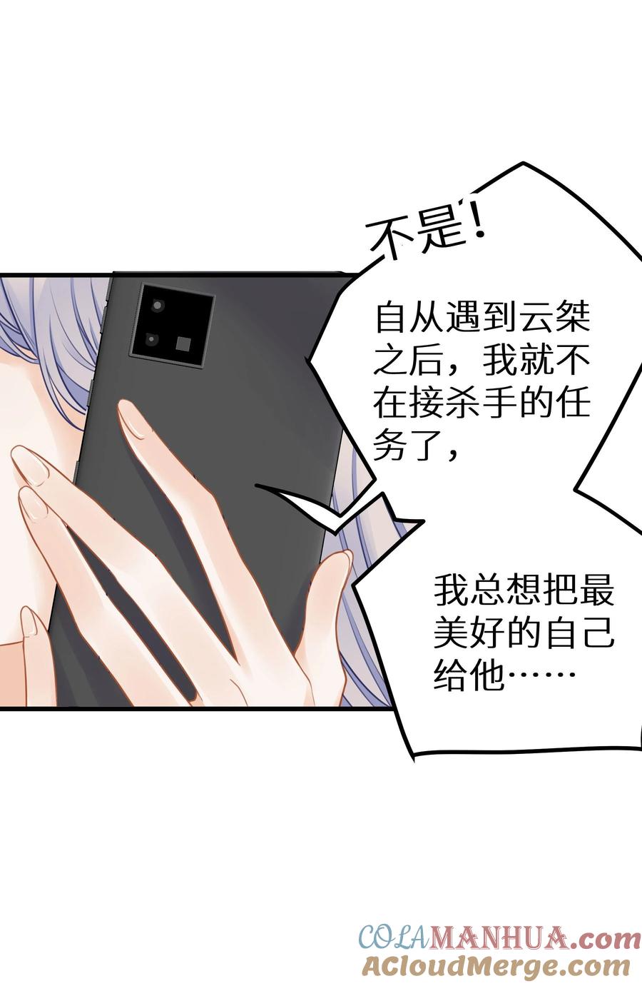 谢邀，人在虐文当后妈 026 快铐他，他最色！ 第25页