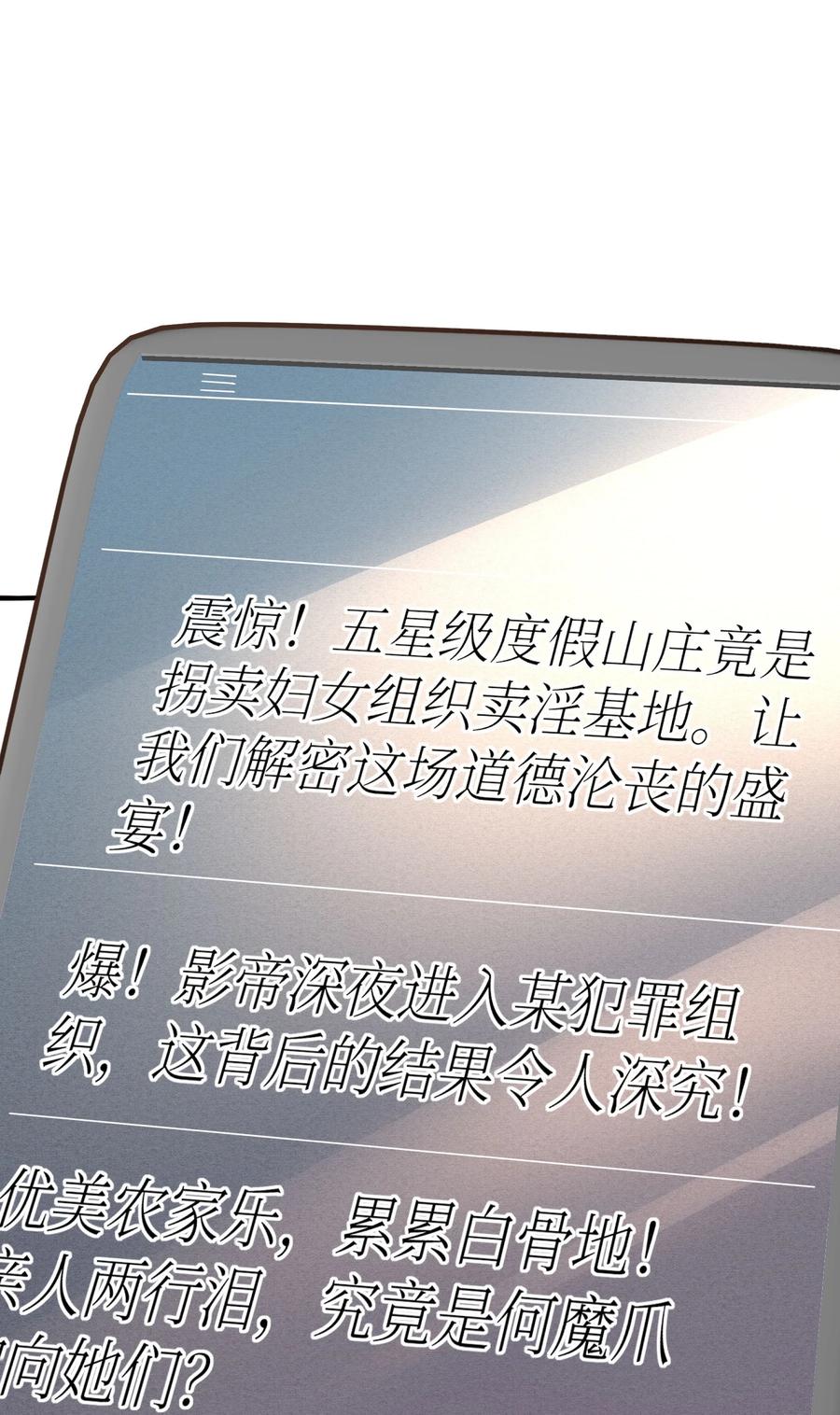 谢邀，人在虐文当后妈 026 快铐他，他最色！ 第18页