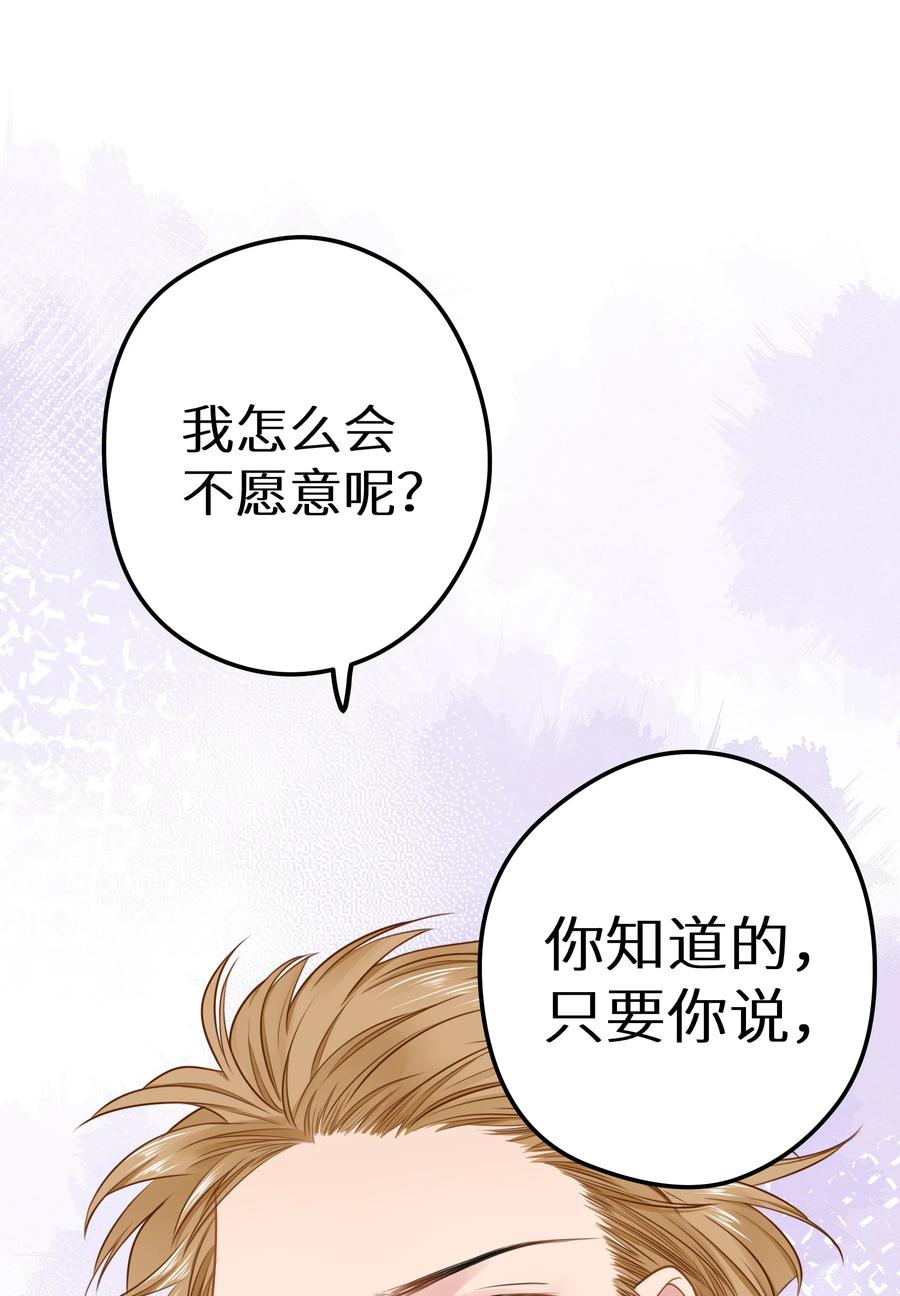 谢邀，人在虐文当后妈 026 快铐他，他最色！ 第30页