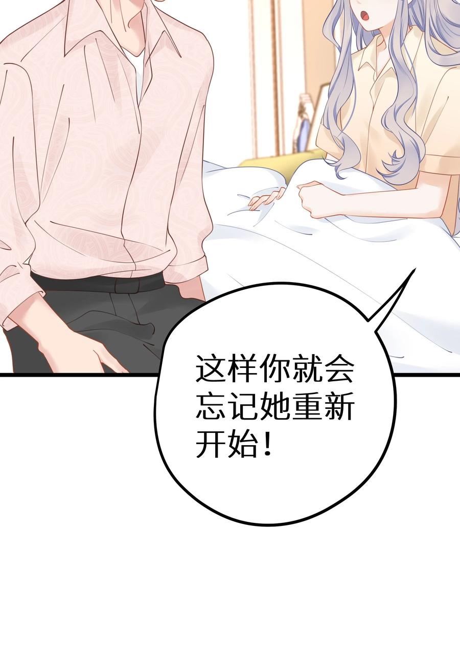 谢邀，人在虐文当后妈 026 快铐他，他最色！ 第41页
