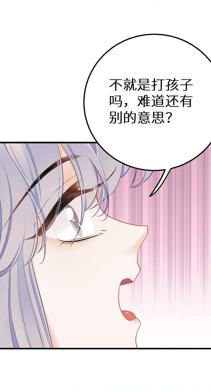 谢邀，人在虐文当后妈 026 快铐他，他最色！ 第53页