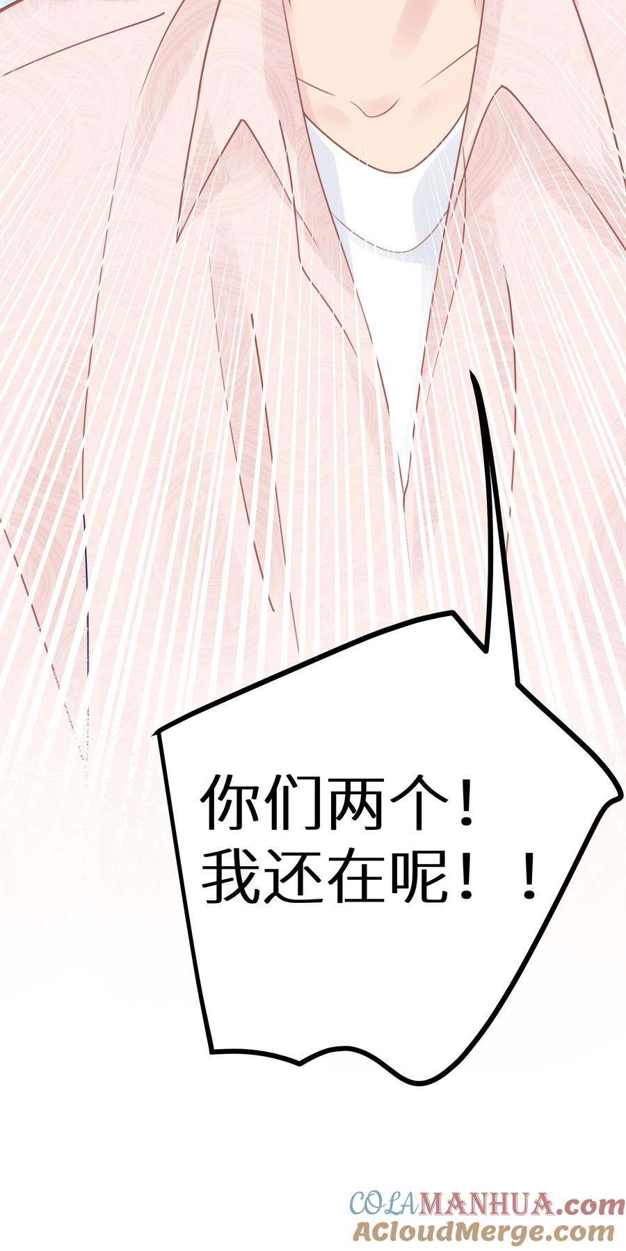 谢邀，人在虐文当后妈 026 快铐他，他最色！ 第55页