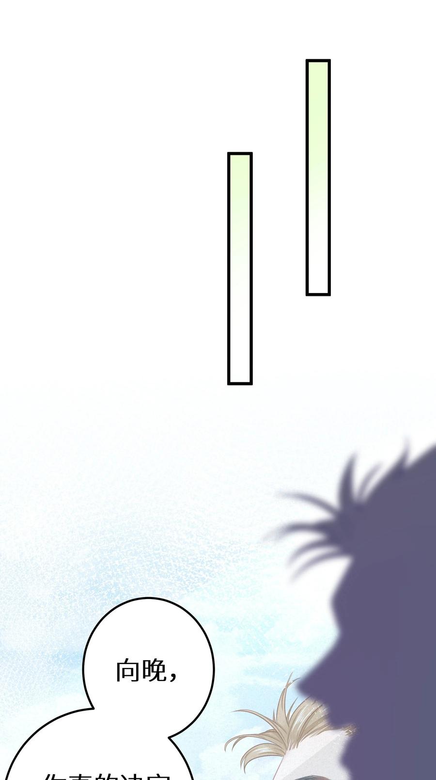 谢邀，人在虐文当后妈 026 快铐他，他最色！ 第27页