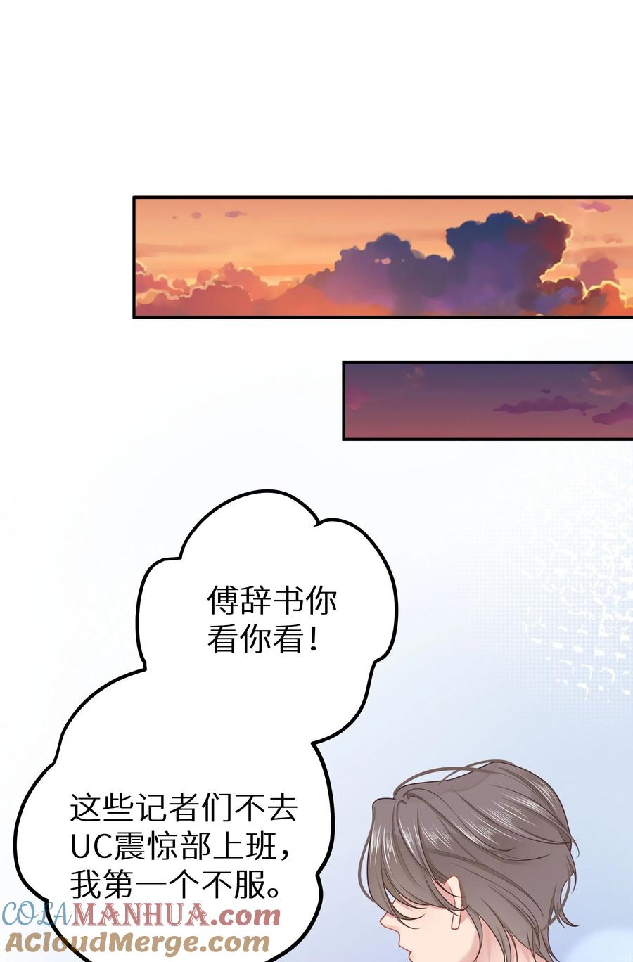 谢邀，人在虐文当后妈 026 快铐他，他最色！ 第16页