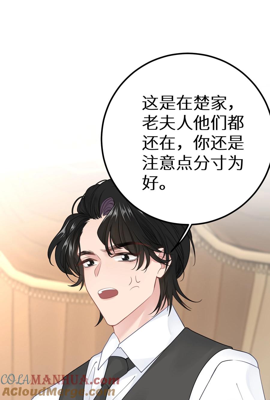 谢邀，人在虐文当后妈 026 快铐他，他最色！ 第46页