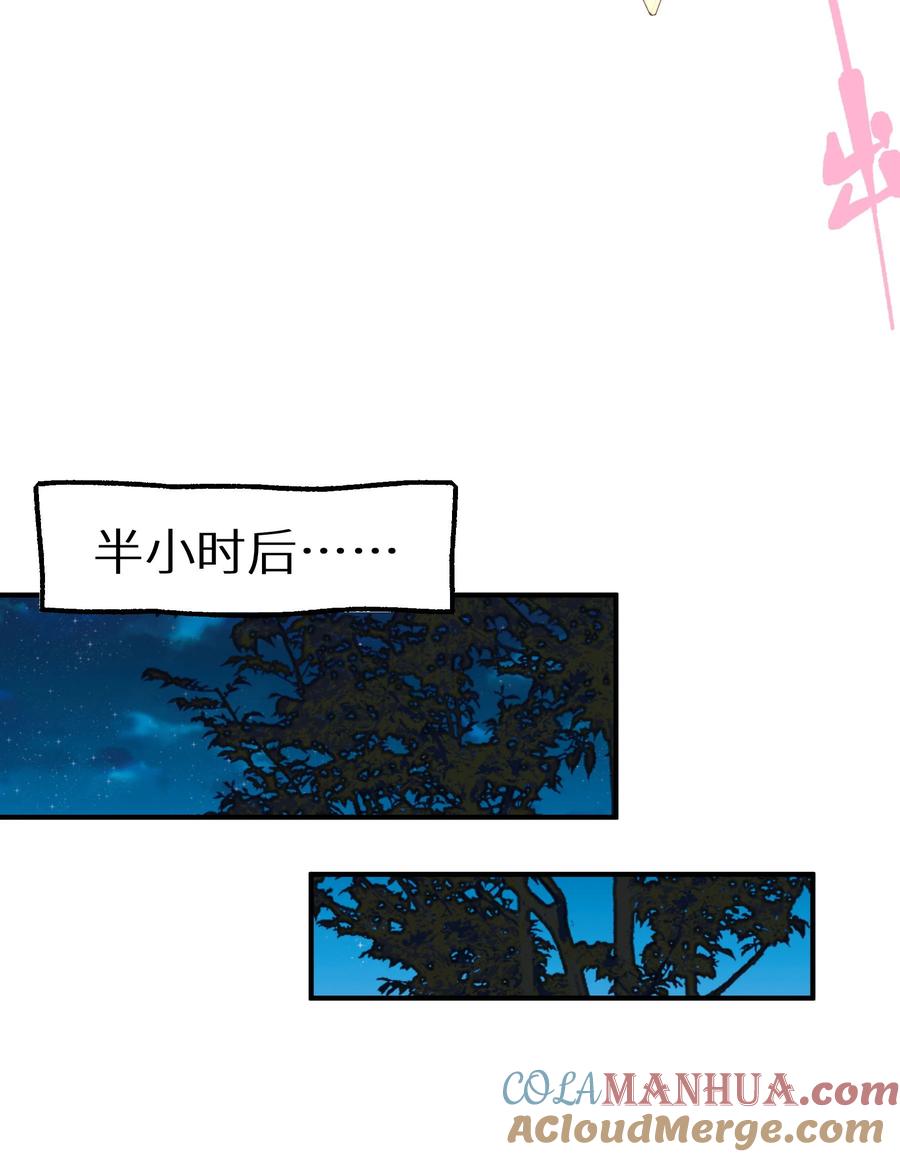 谢邀，人在虐文当后妈 027 谁是你们嫂子！ 第16页