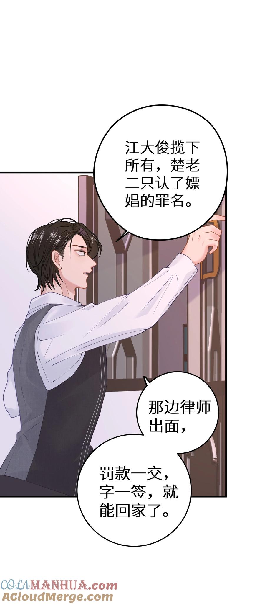 谢邀，人在虐文当后妈 027 谁是你们嫂子！ 第4页