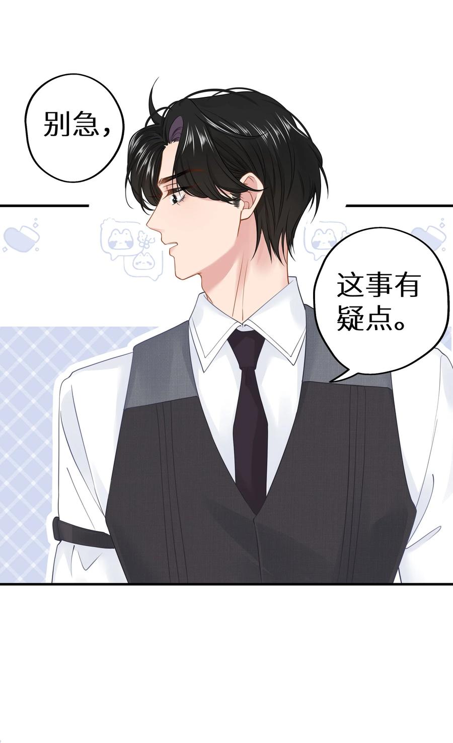 谢邀，人在虐文当后妈 027 谁是你们嫂子！ 第24页