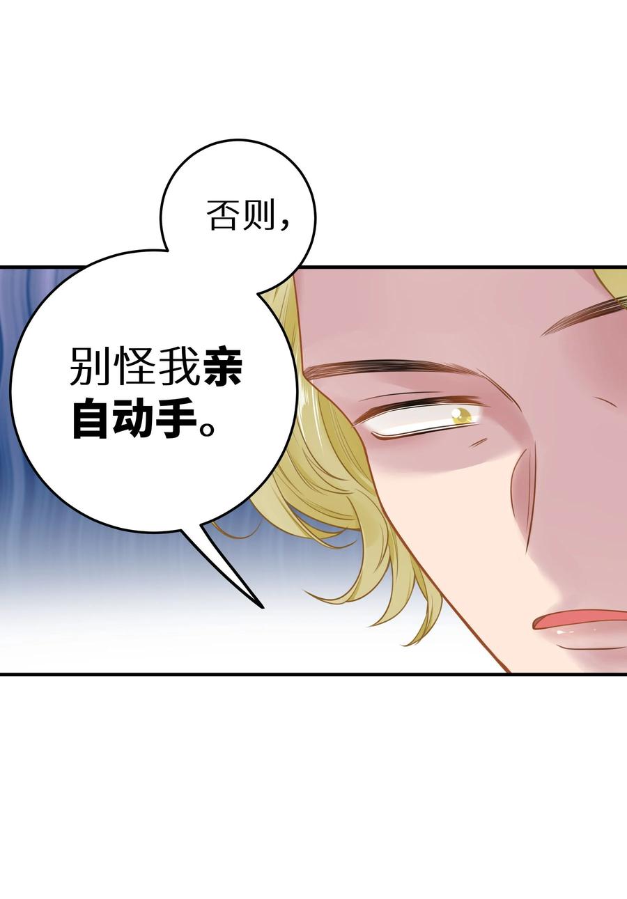 谢邀，人在虐文当后妈 027 谁是你们嫂子！ 第32页