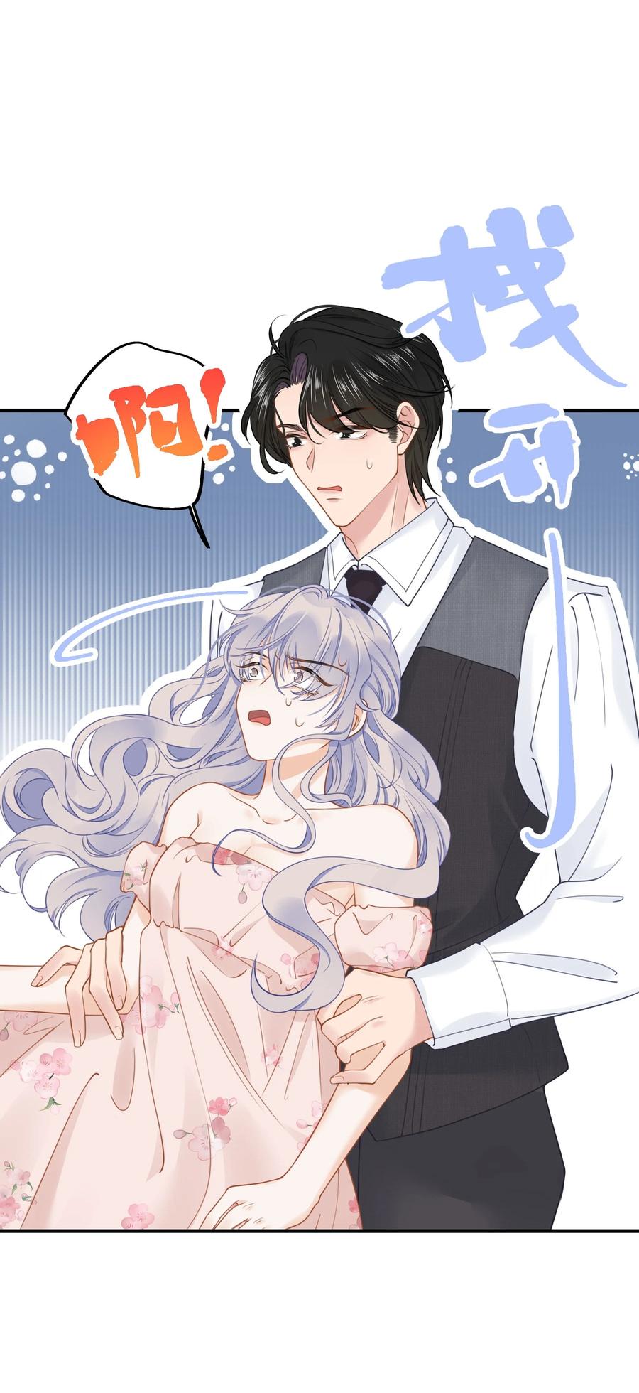 谢邀，人在虐文当后妈 027 谁是你们嫂子！ 第20页