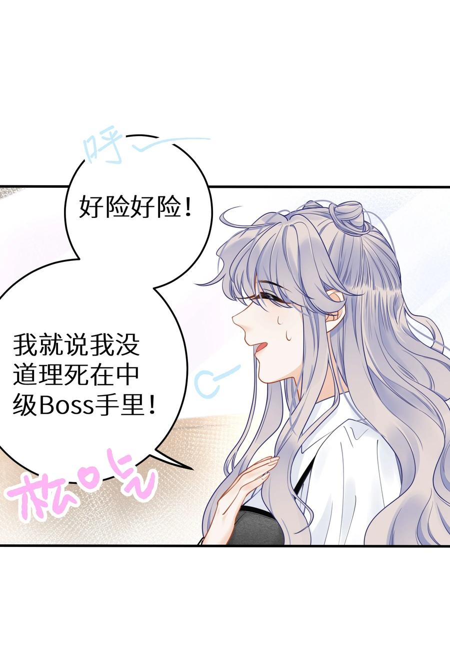 谢邀，人在虐文当后妈 027 谁是你们嫂子！ 第45页