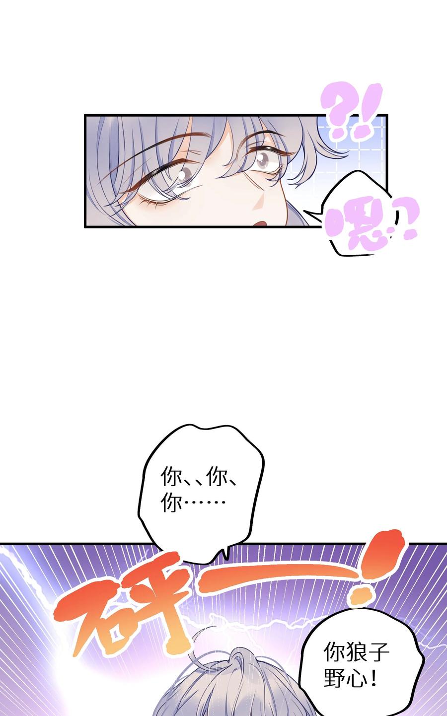 谢邀，人在虐文当后妈 027 谁是你们嫂子！ 第11页