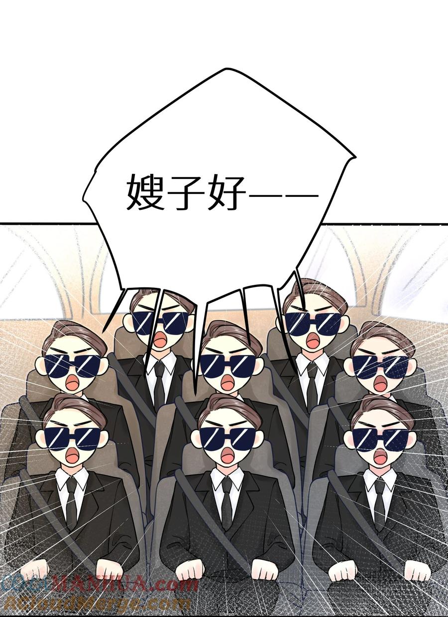谢邀，人在虐文当后妈 027 谁是你们嫂子！ 第46页