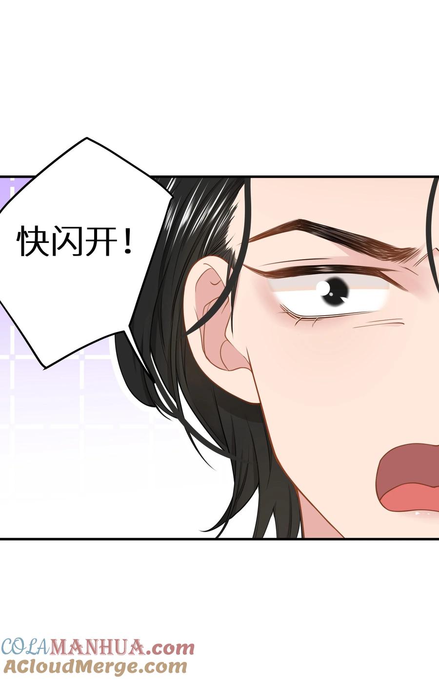 谢邀，人在虐文当后妈 027 谁是你们嫂子！ 第19页