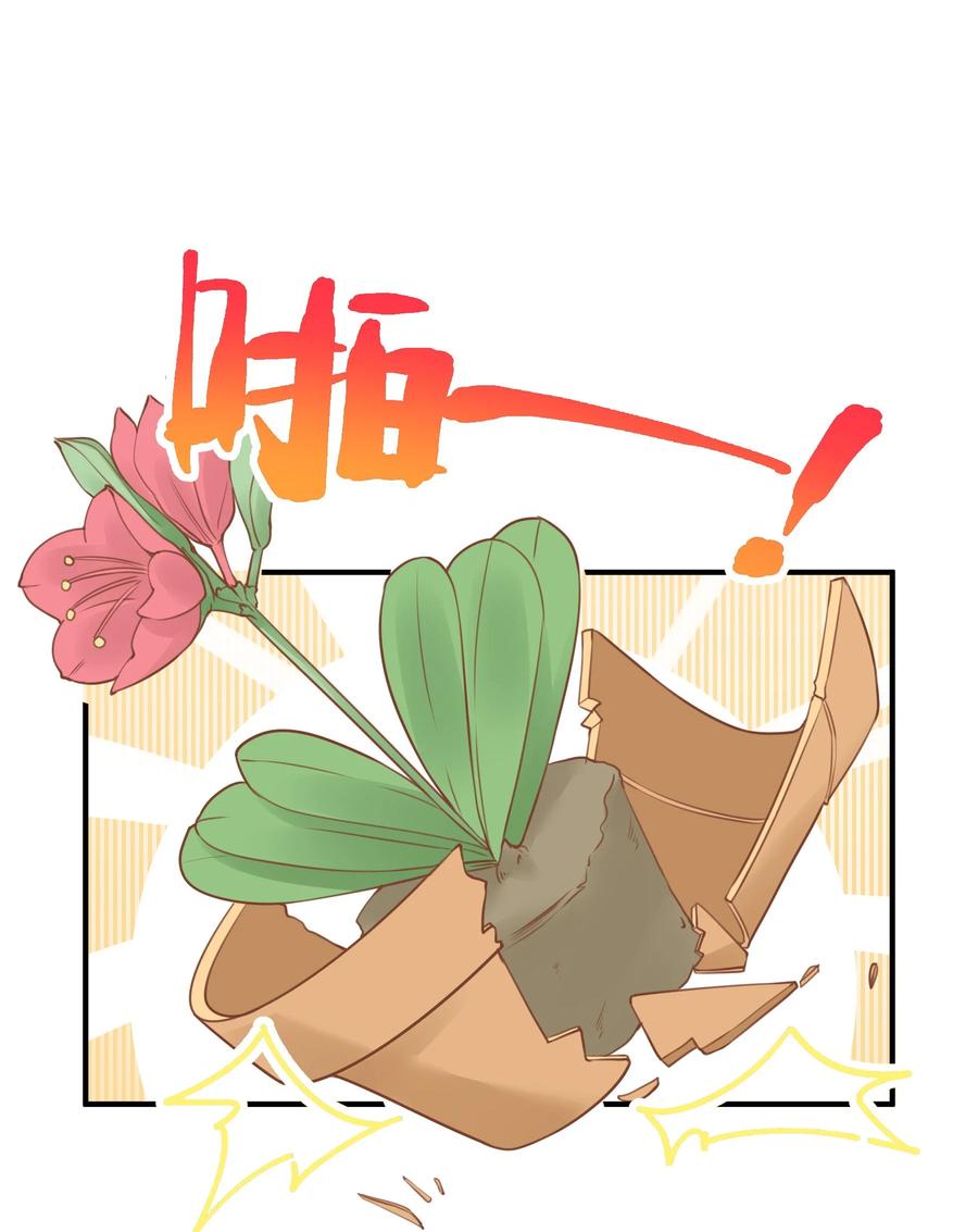 谢邀，人在虐文当后妈 027 谁是你们嫂子！ 第21页